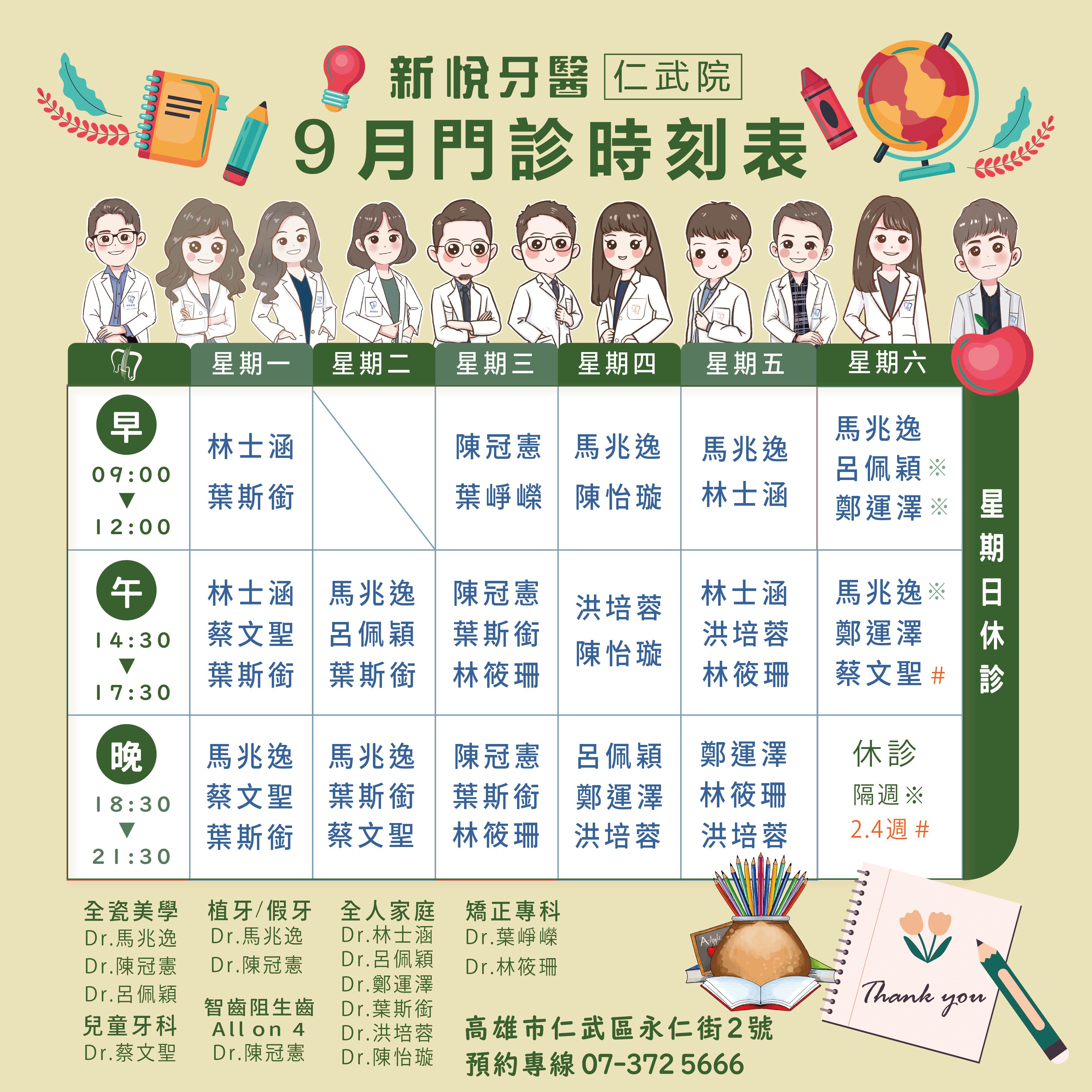 新悅美學牙醫診所的最新公告圖片